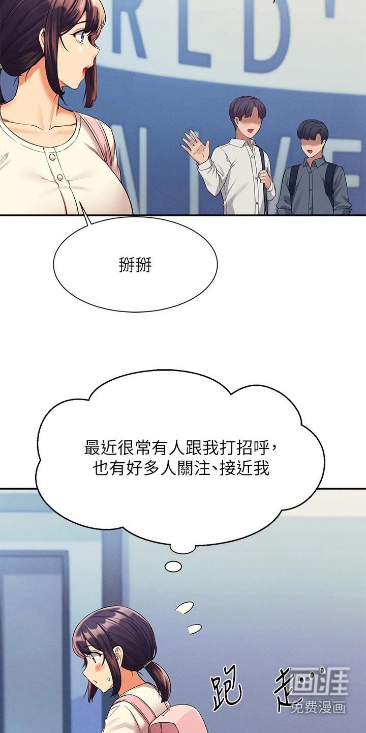 第63章：要不要找