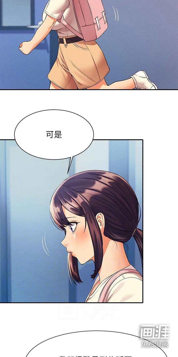 第63章：要不要找