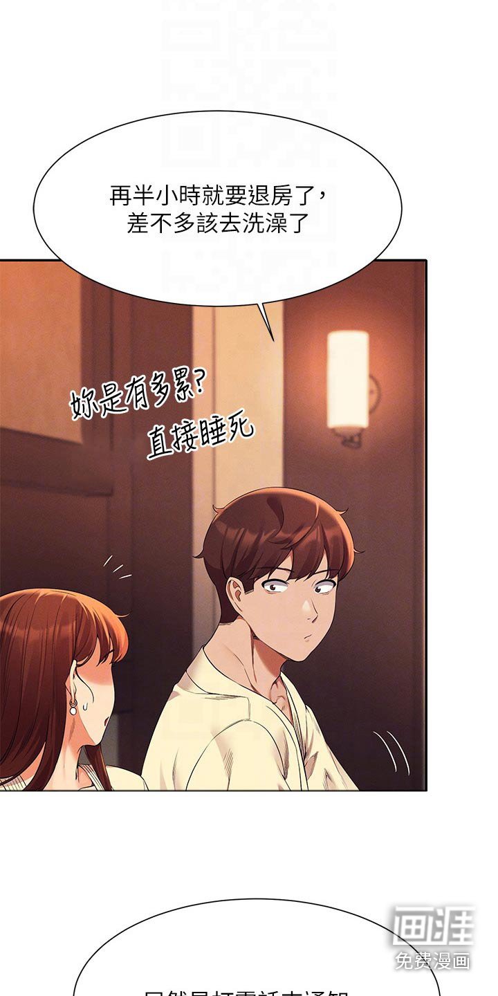 第63章：要不要找