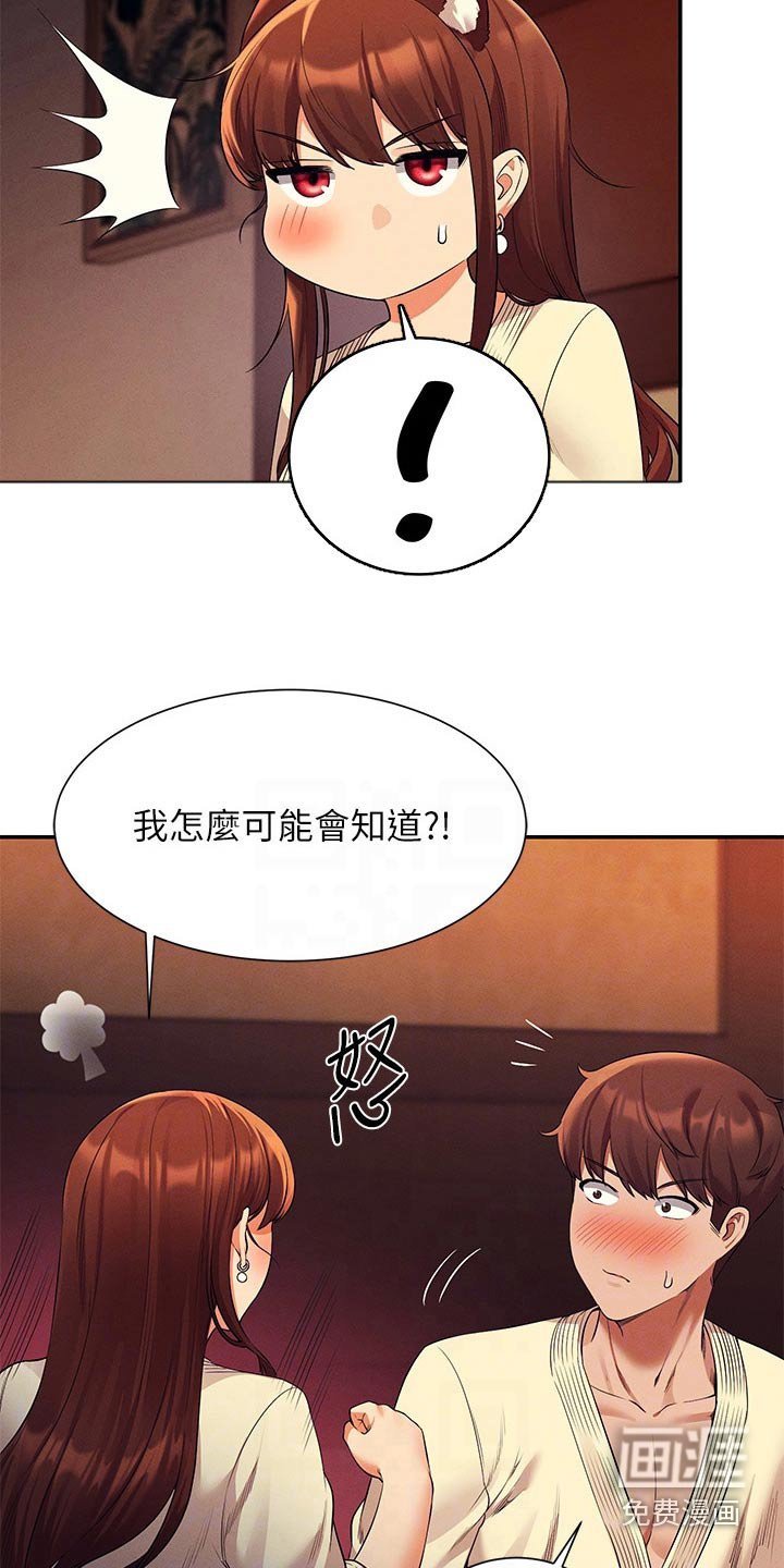 第63章：要不要找