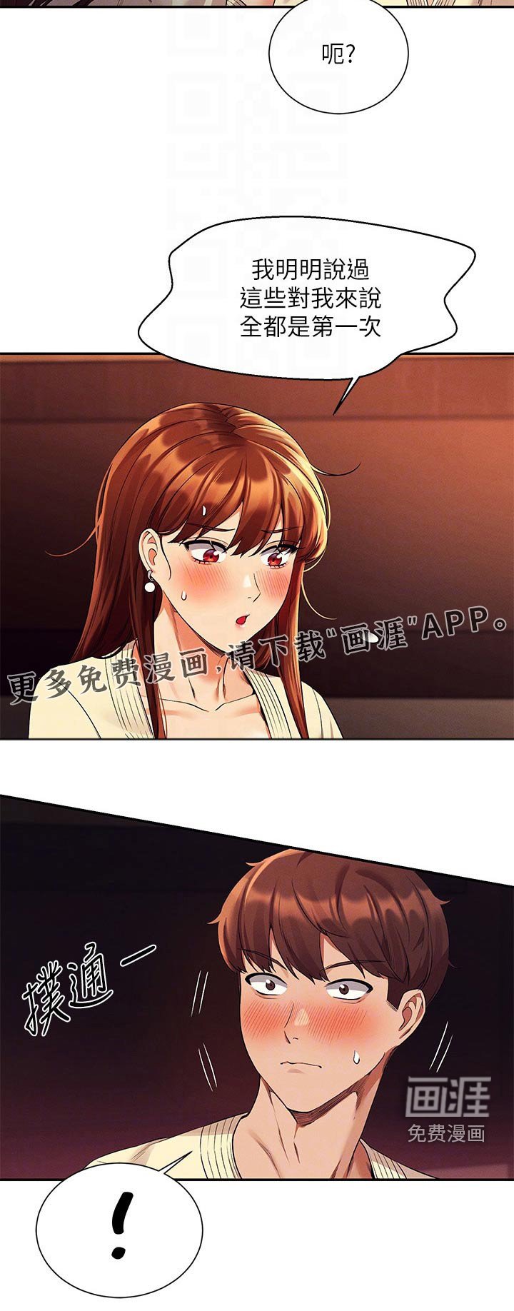 第63章：要不要找