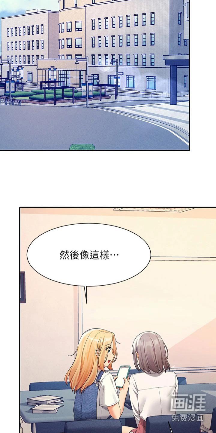 第64章：我想想