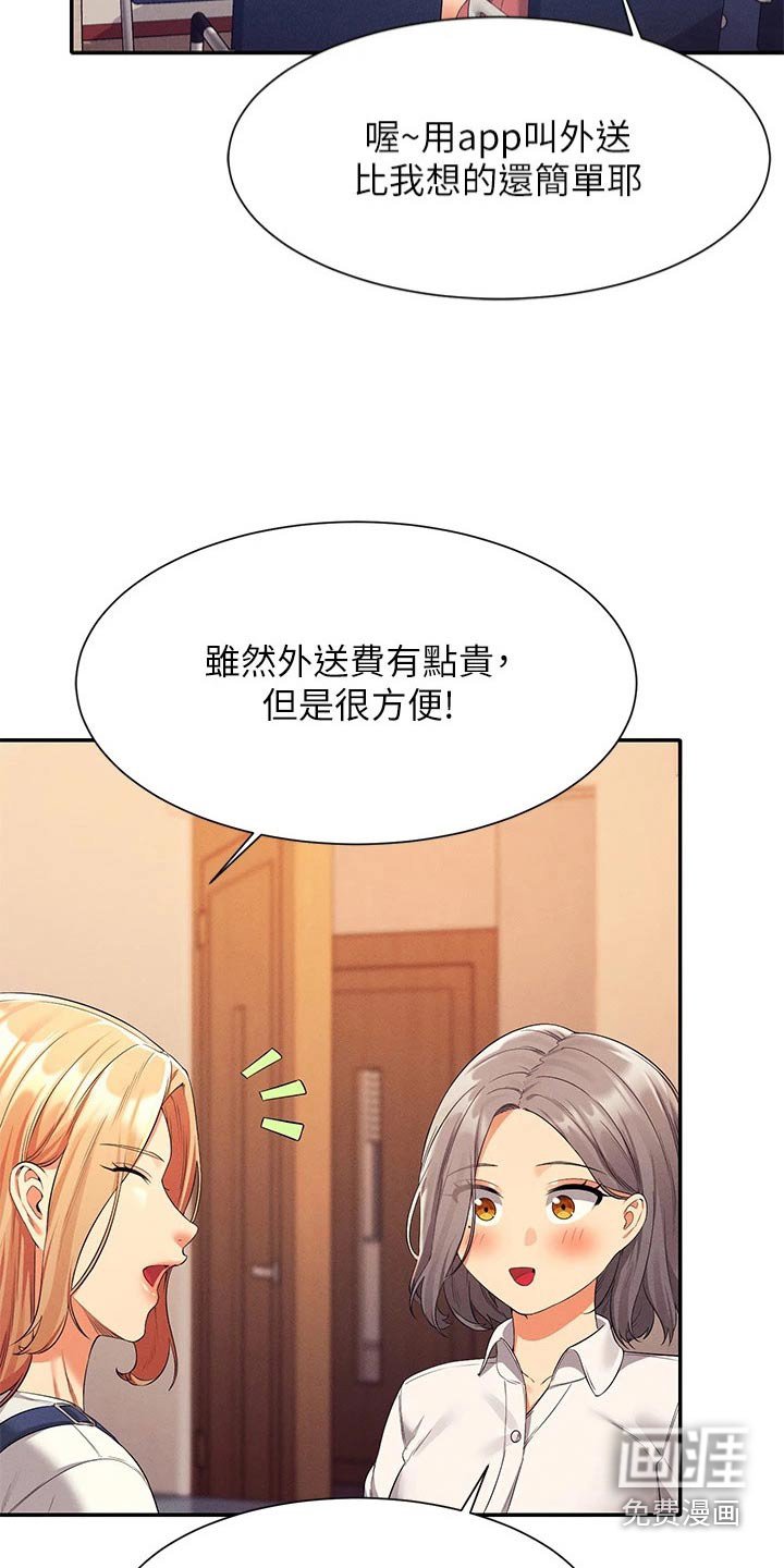 第64章：我想想