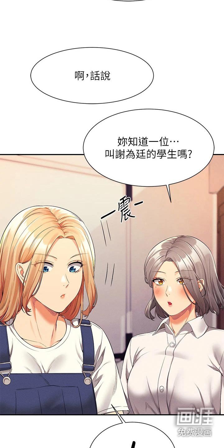 第64章：我想想