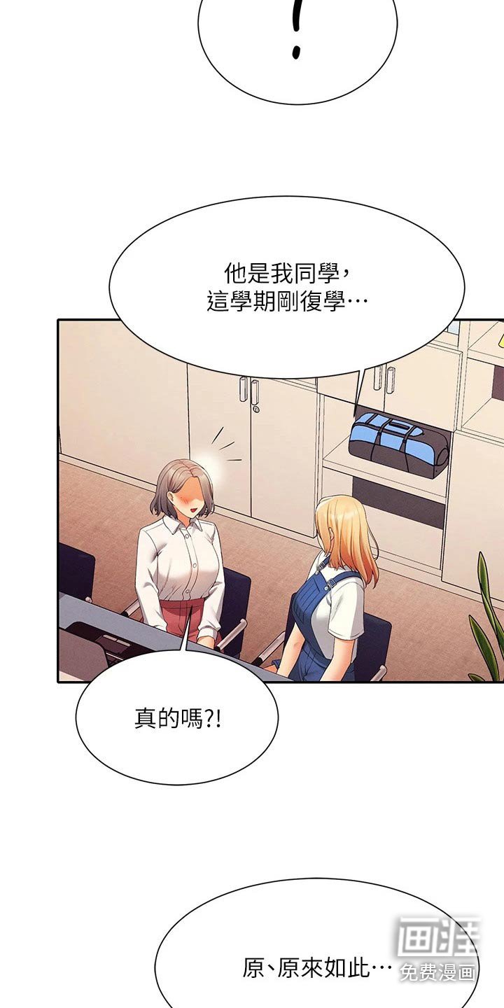 第64章：我想想