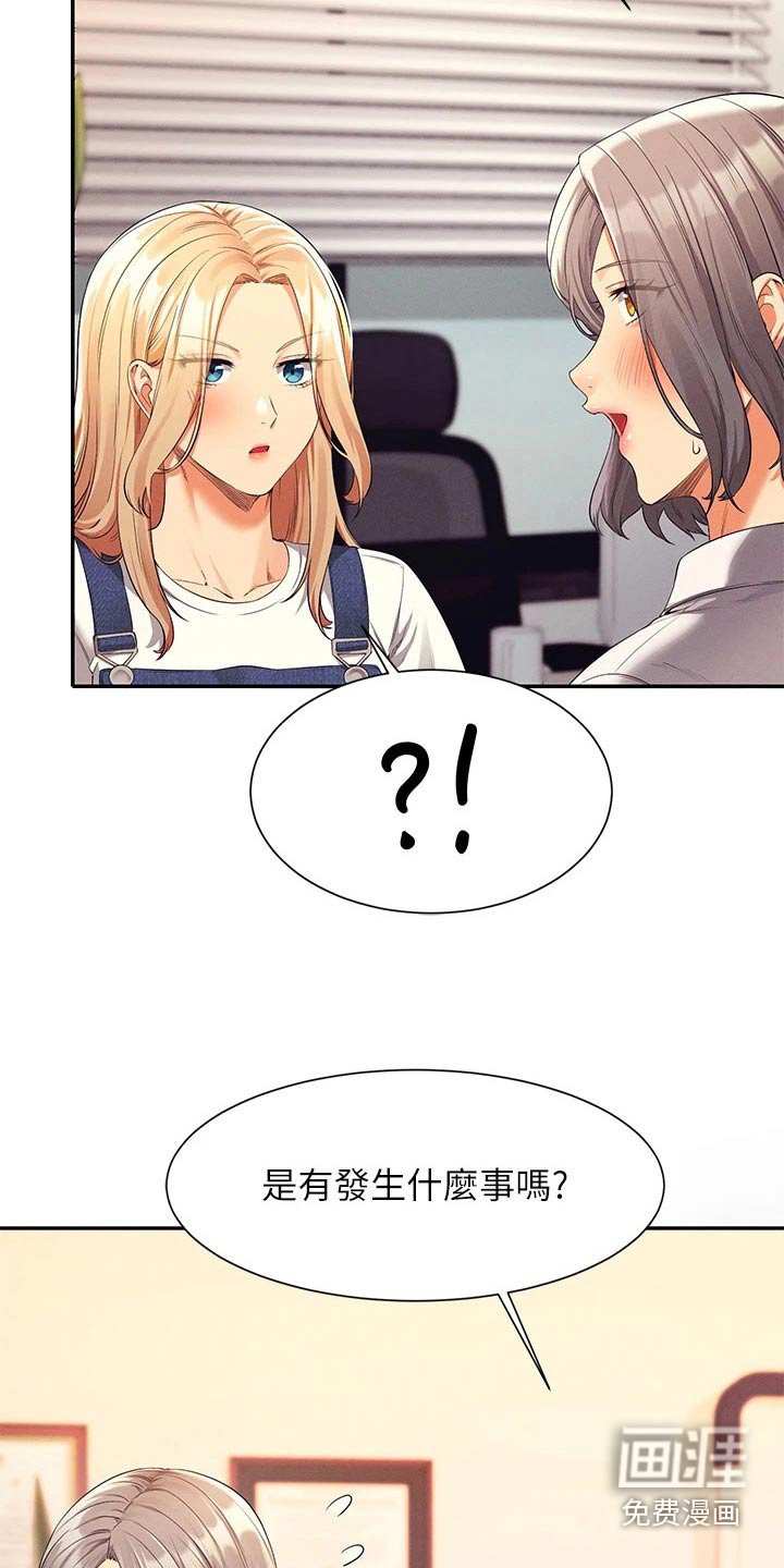 第64章：我想想