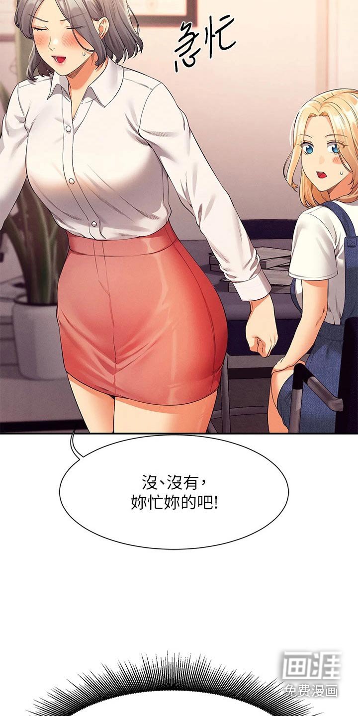 第64章：我想想
