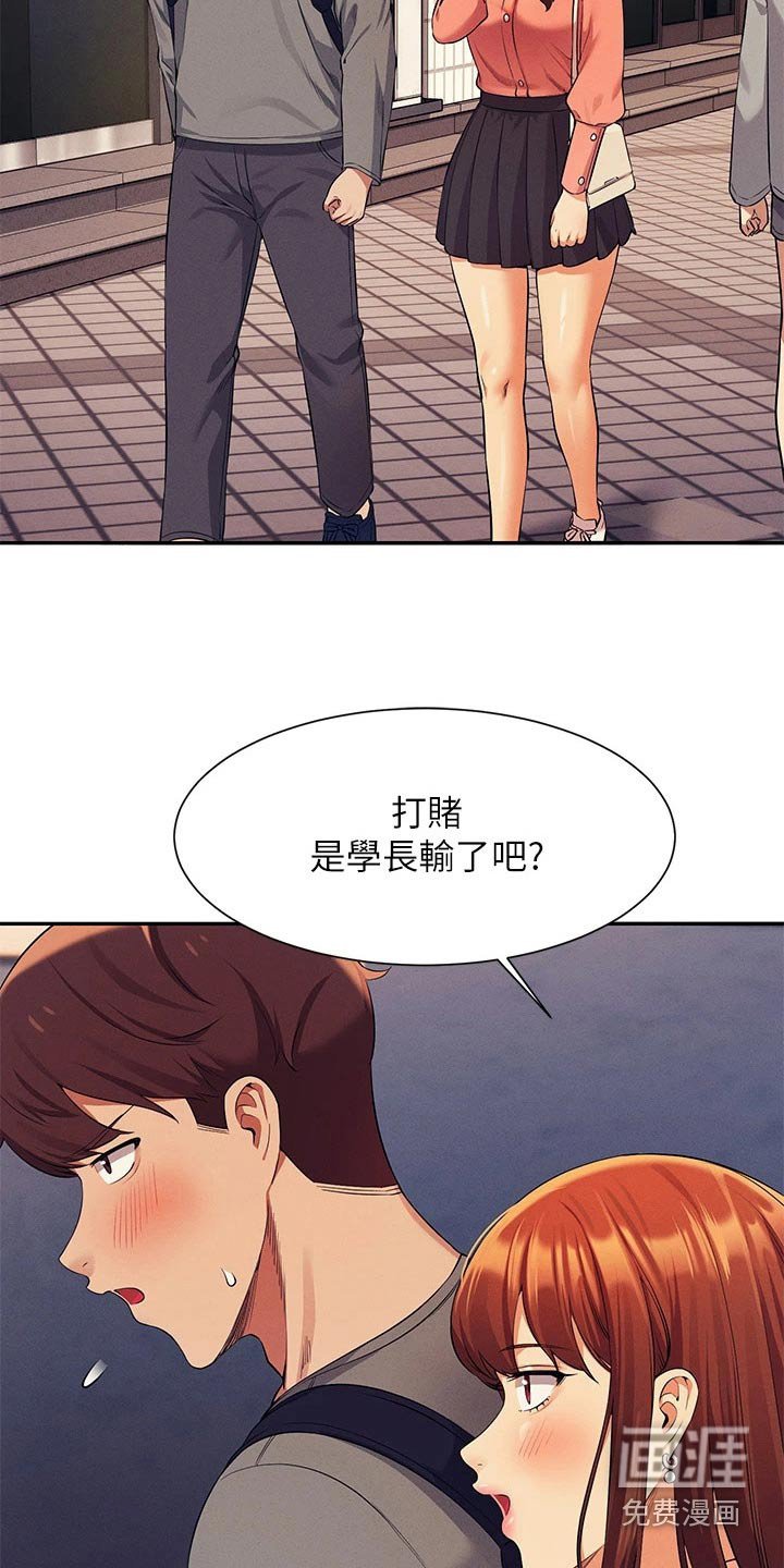 第64章：我想想