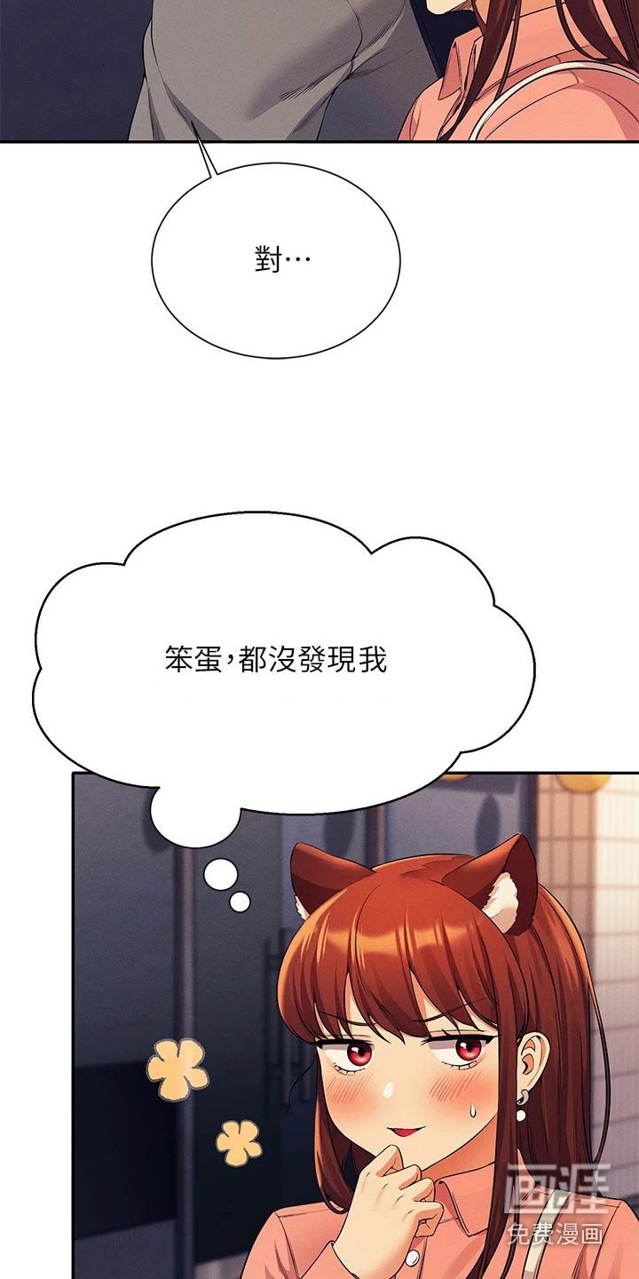 第64章：我想想