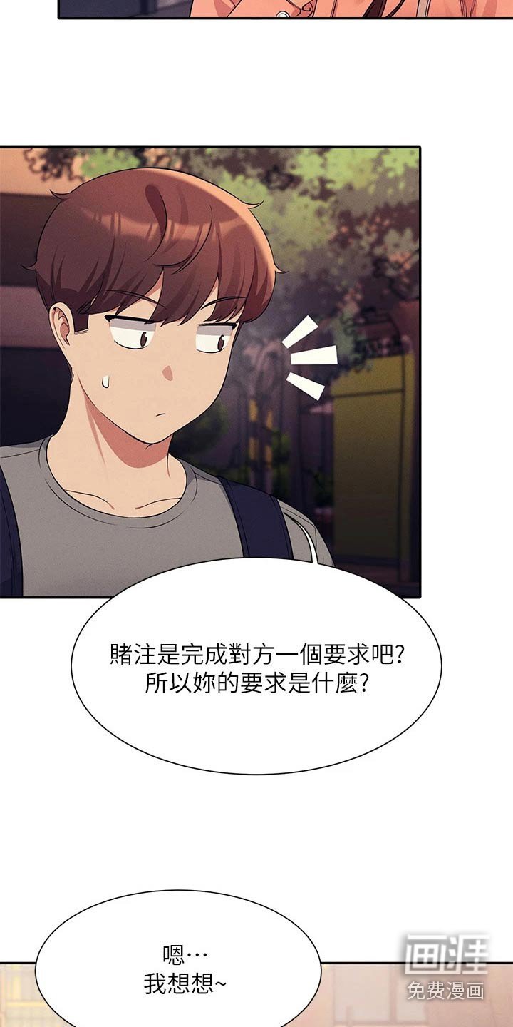 第64章：我想想