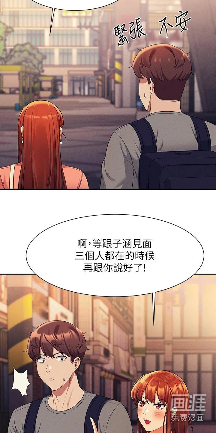 第64章：我想想