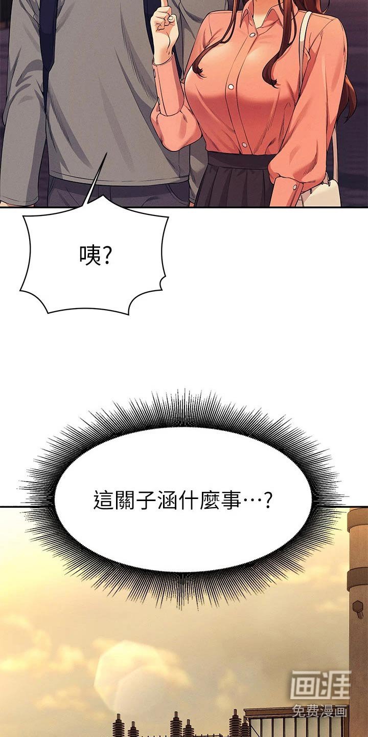 第64章：我想想