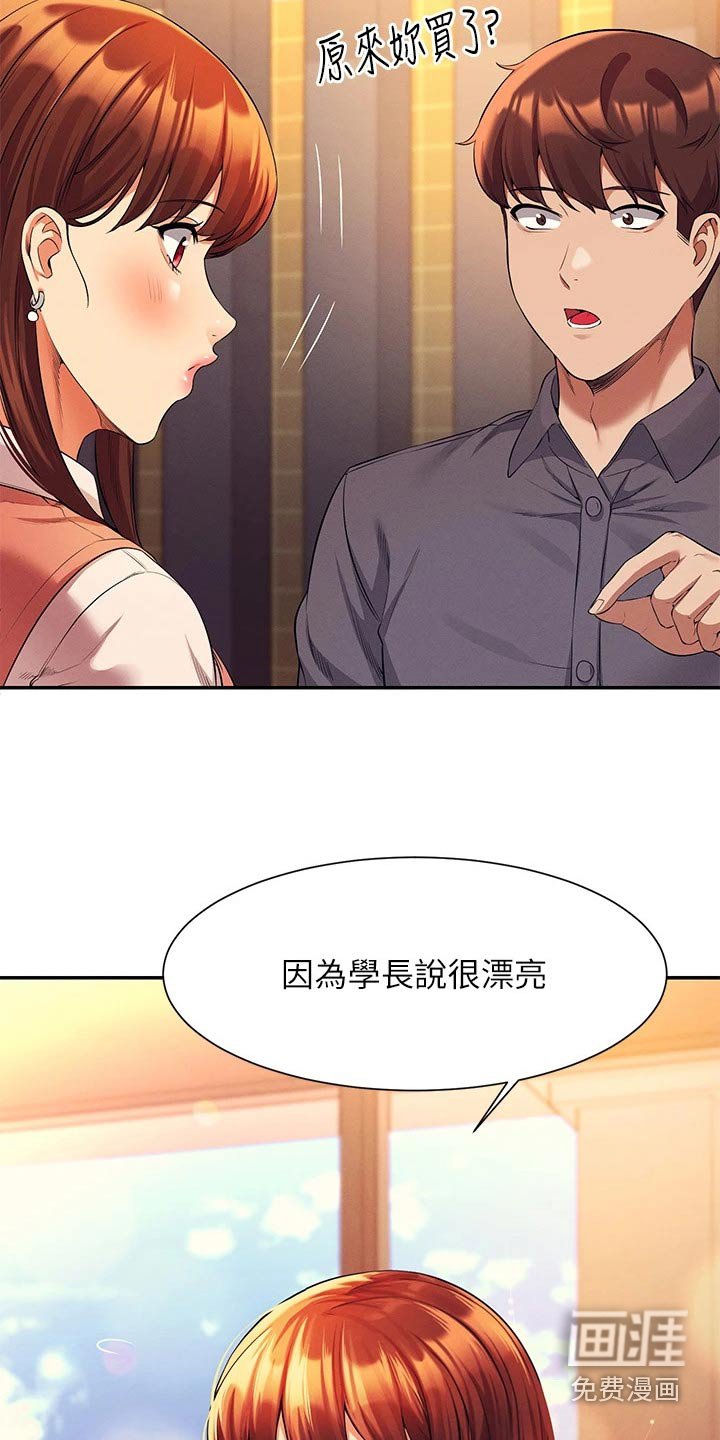 第65章：商量