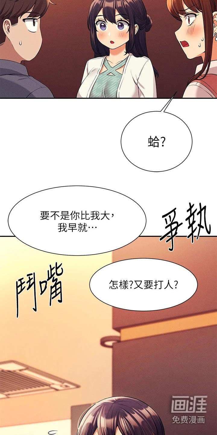 第65章：商量