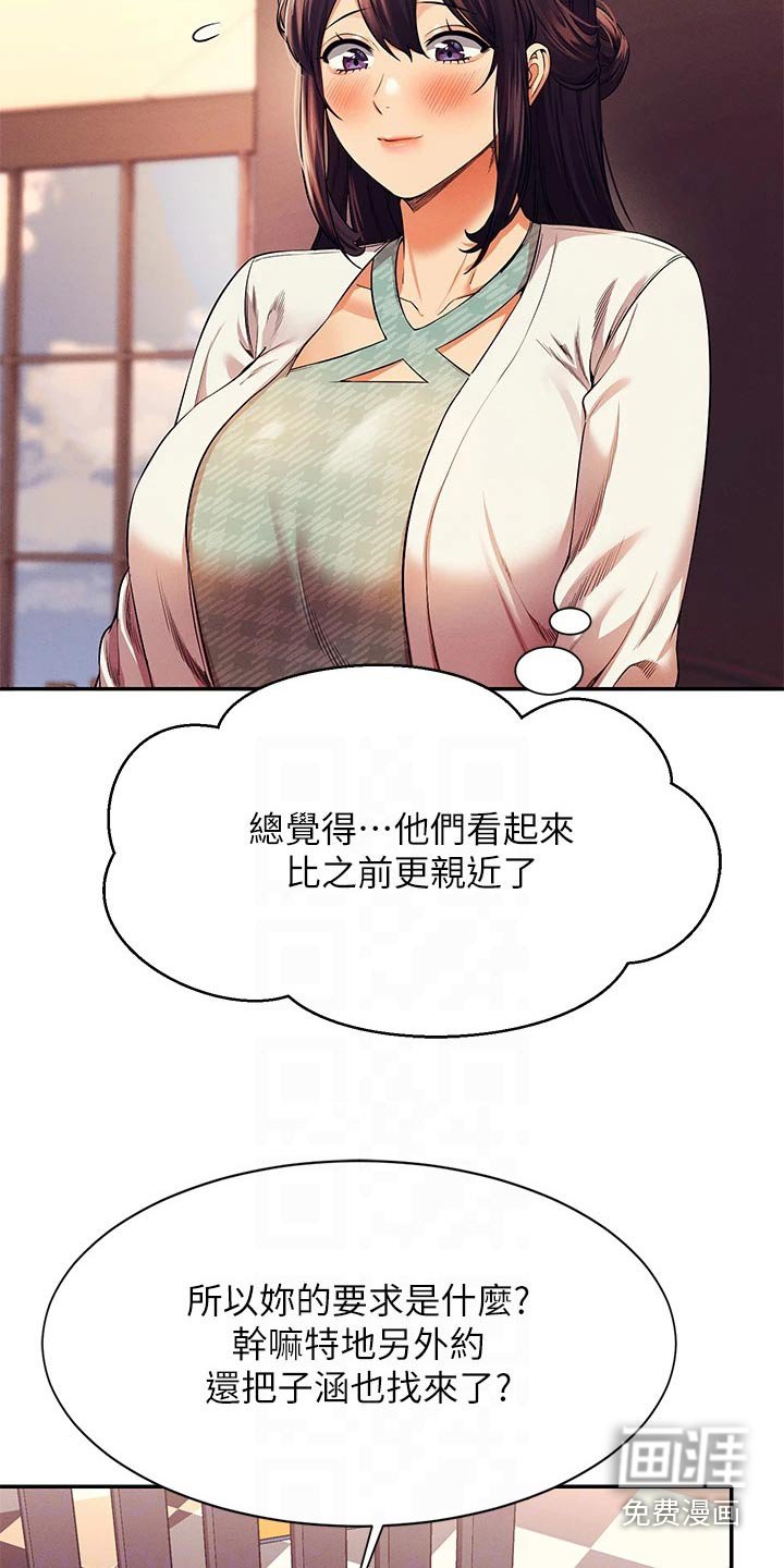 第65章：商量