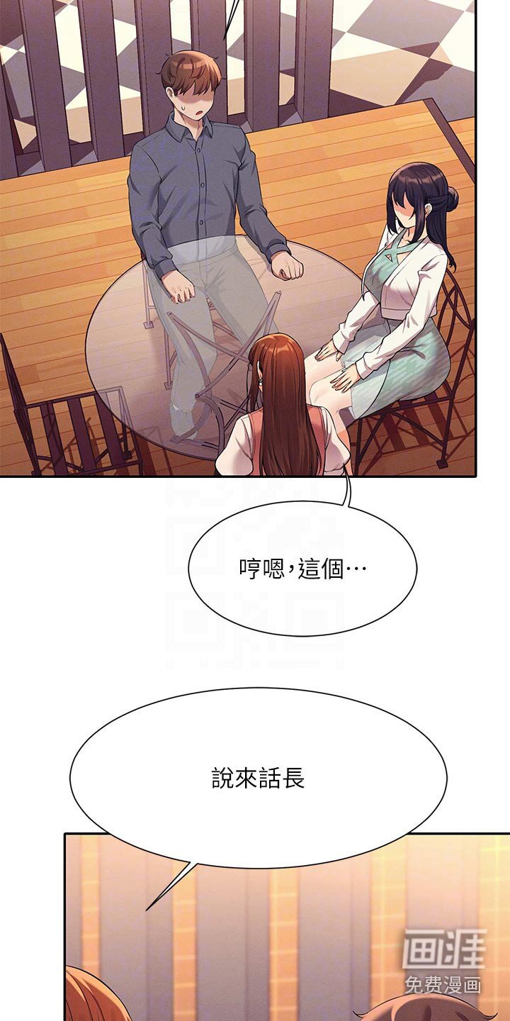 第65章：商量