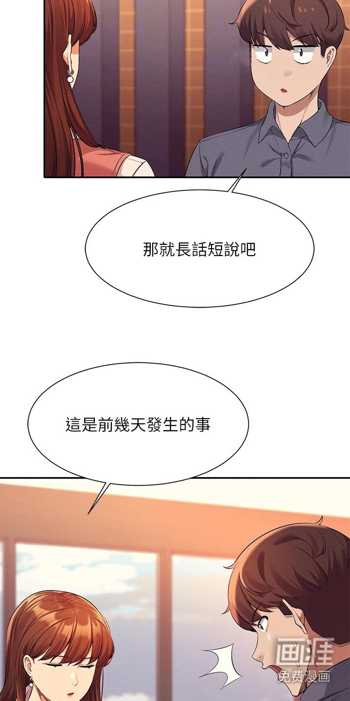 第65章：商量