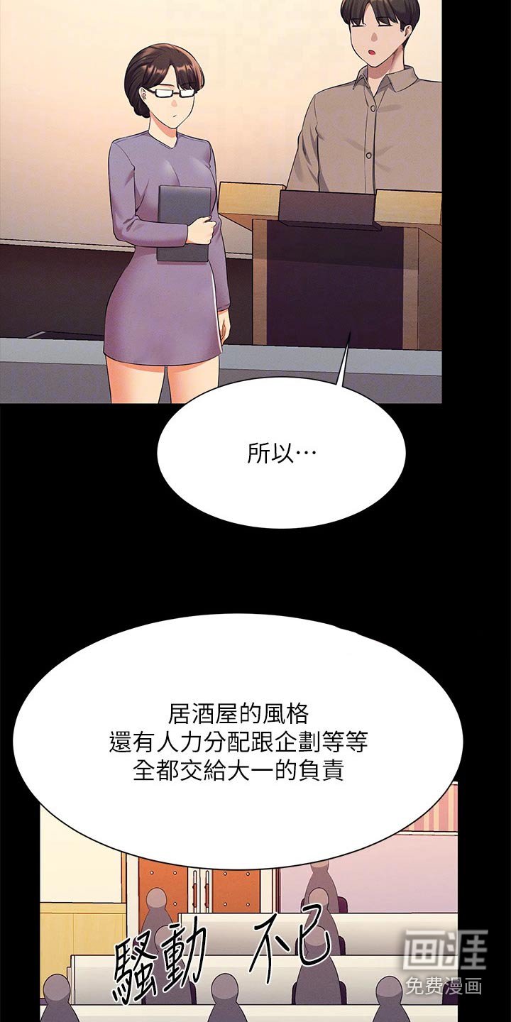第65章：商量