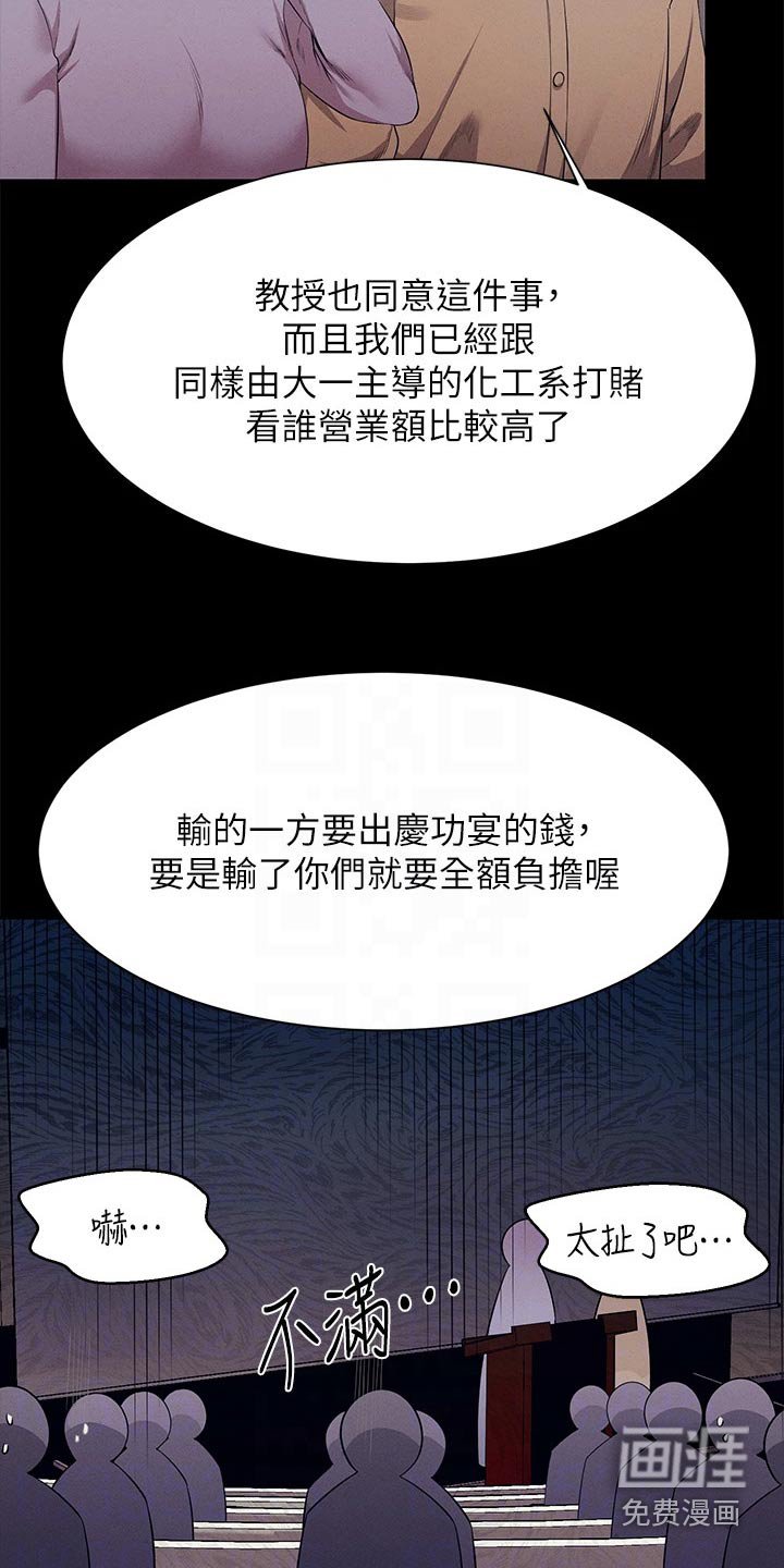 第65章：商量