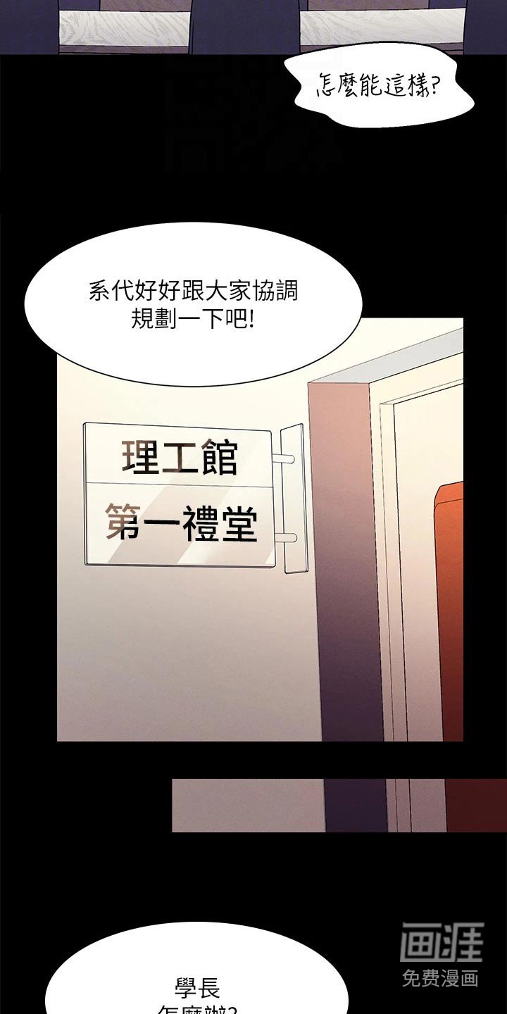 第65章：商量