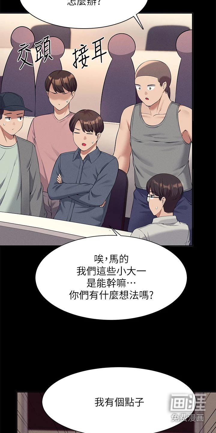 第65章：商量