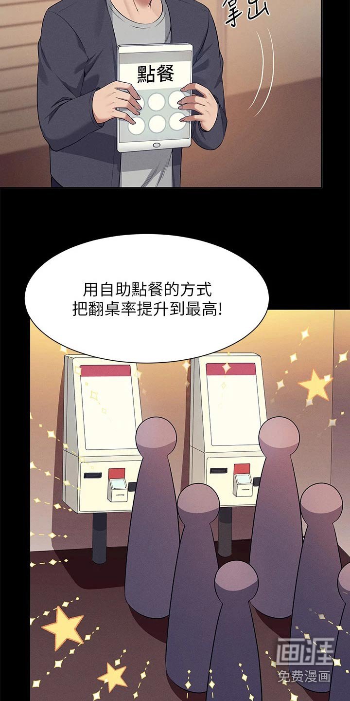 第65章：商量