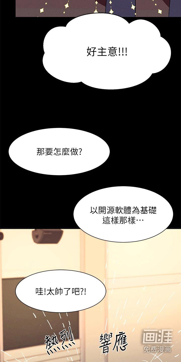 第65章：商量