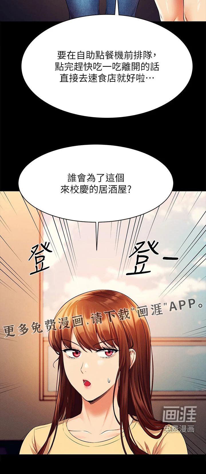 第65章：商量