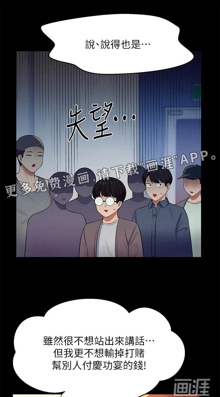 第66章：苦差事