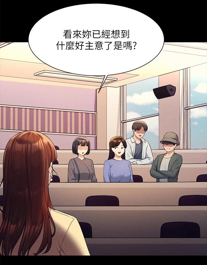 第66章：苦差事