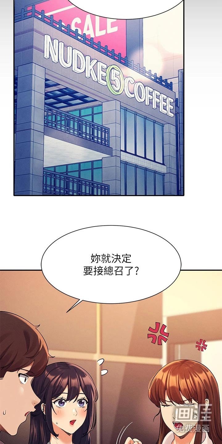 第66章：苦差事