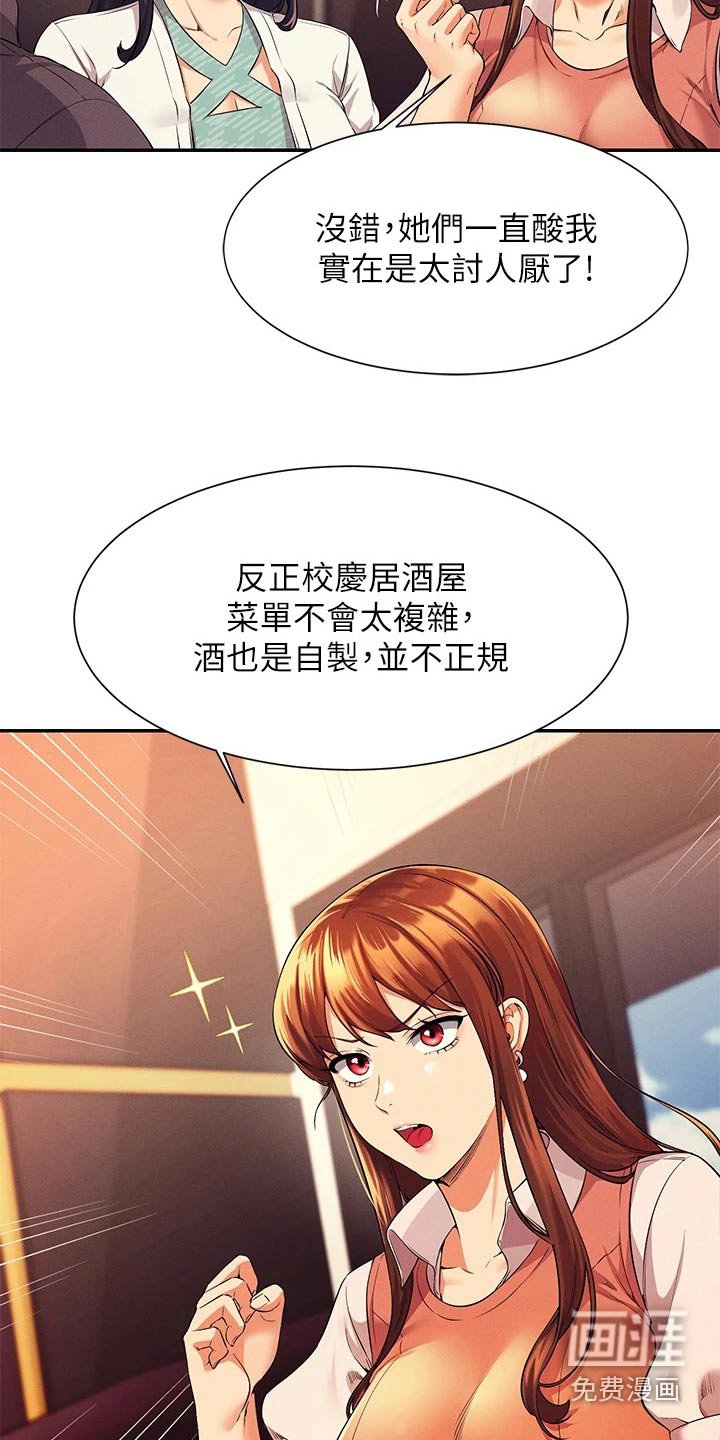 第66章：苦差事