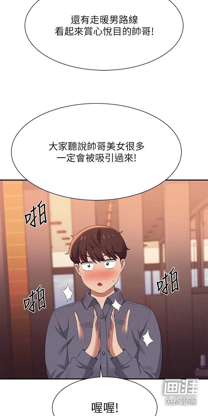 第66章：苦差事