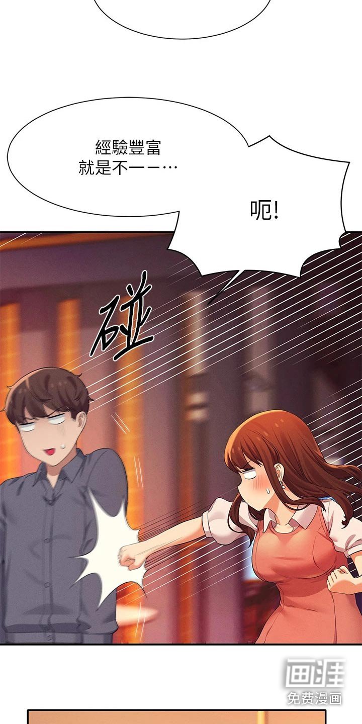 第66章：苦差事
