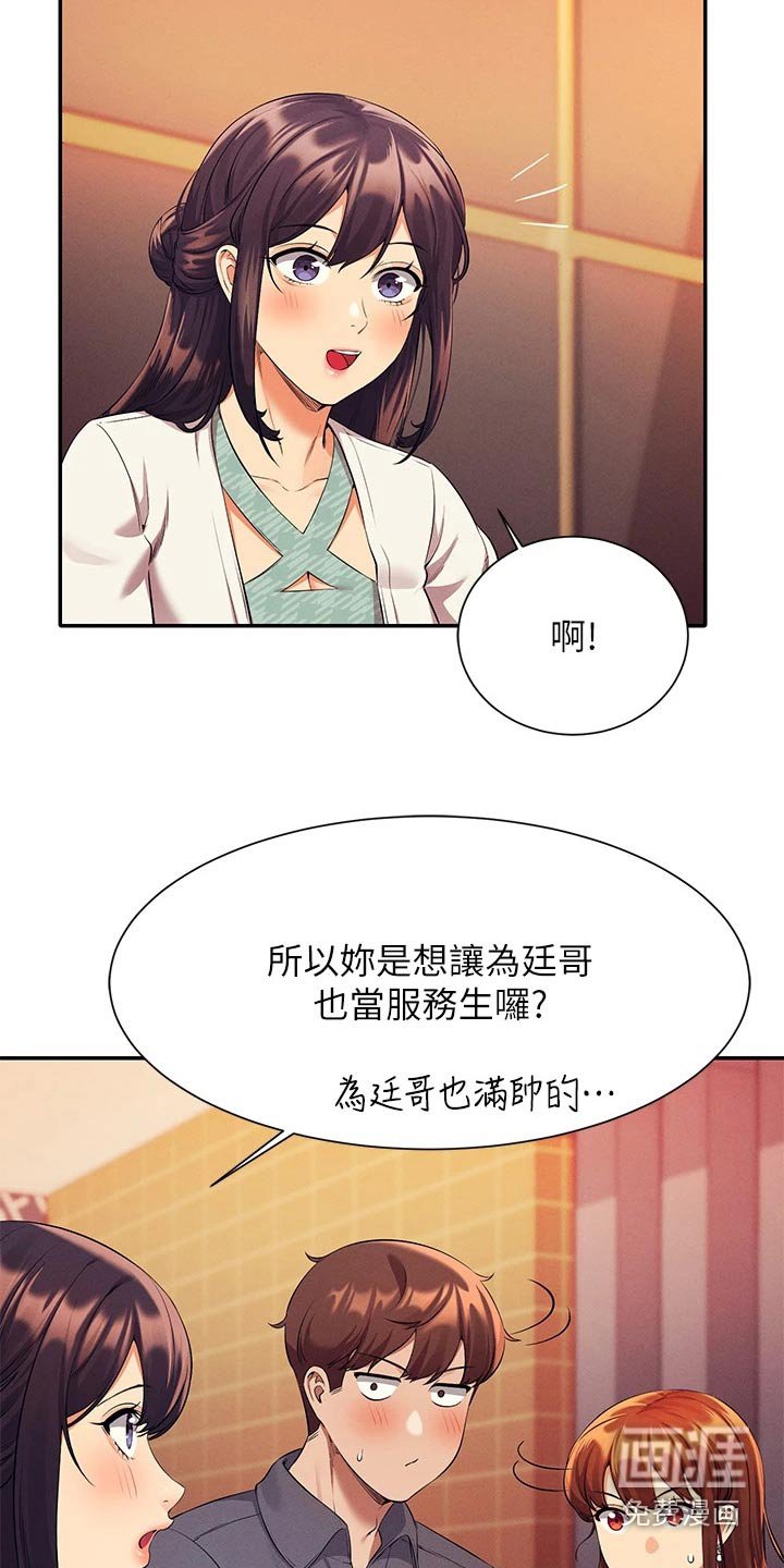 第66章：苦差事