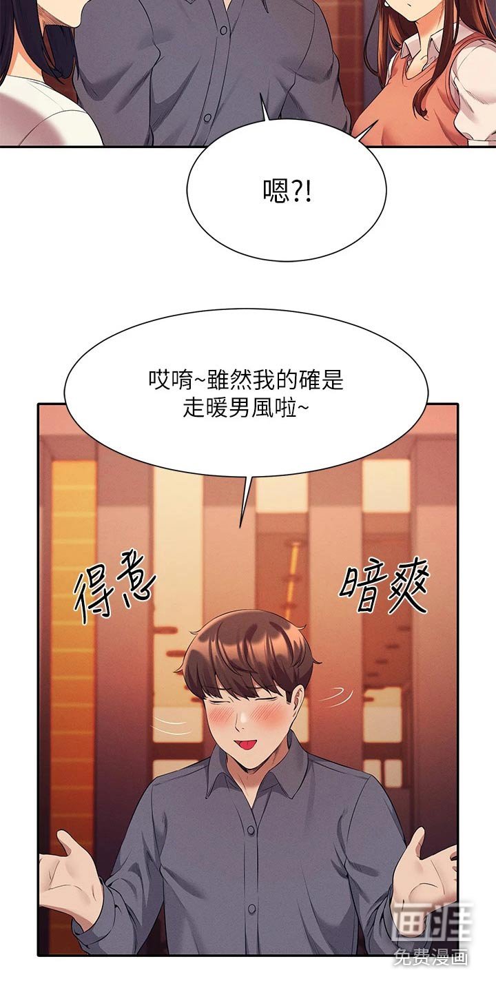 第66章：苦差事