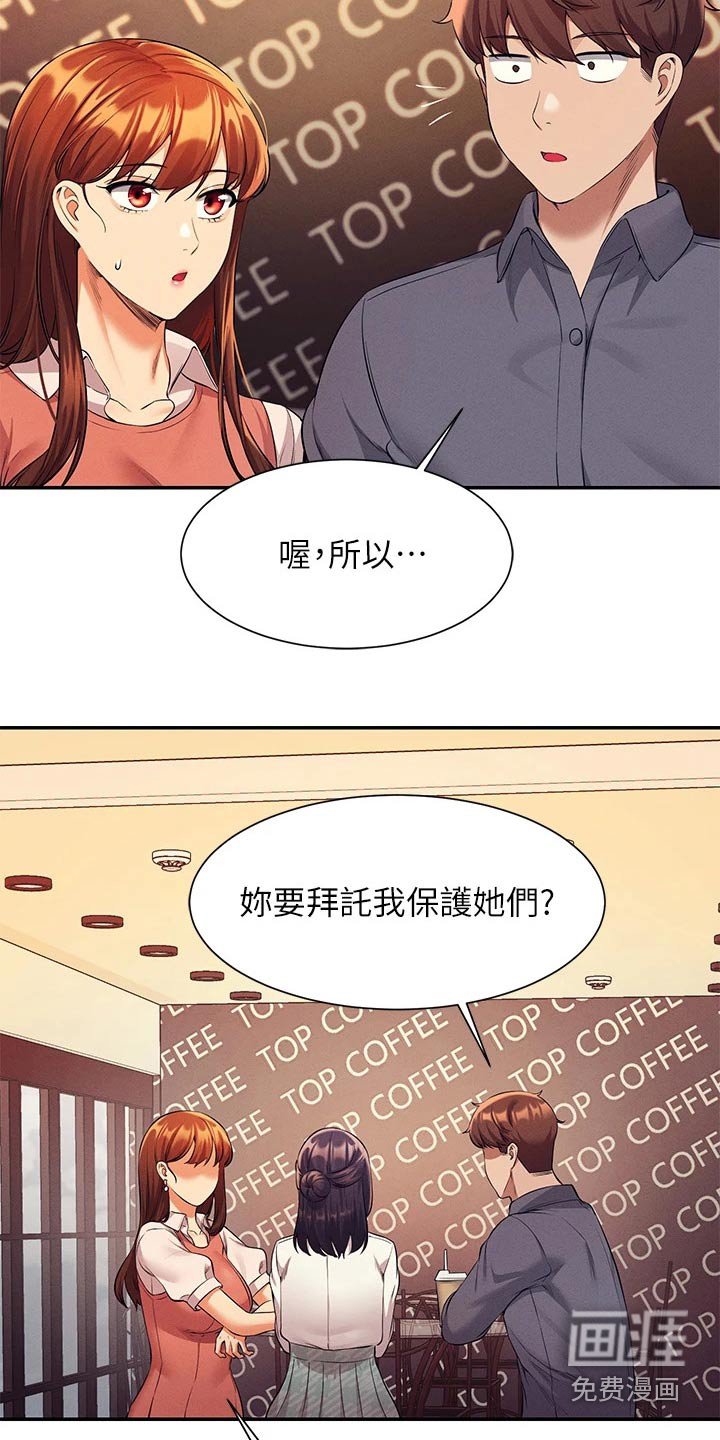 第66章：苦差事