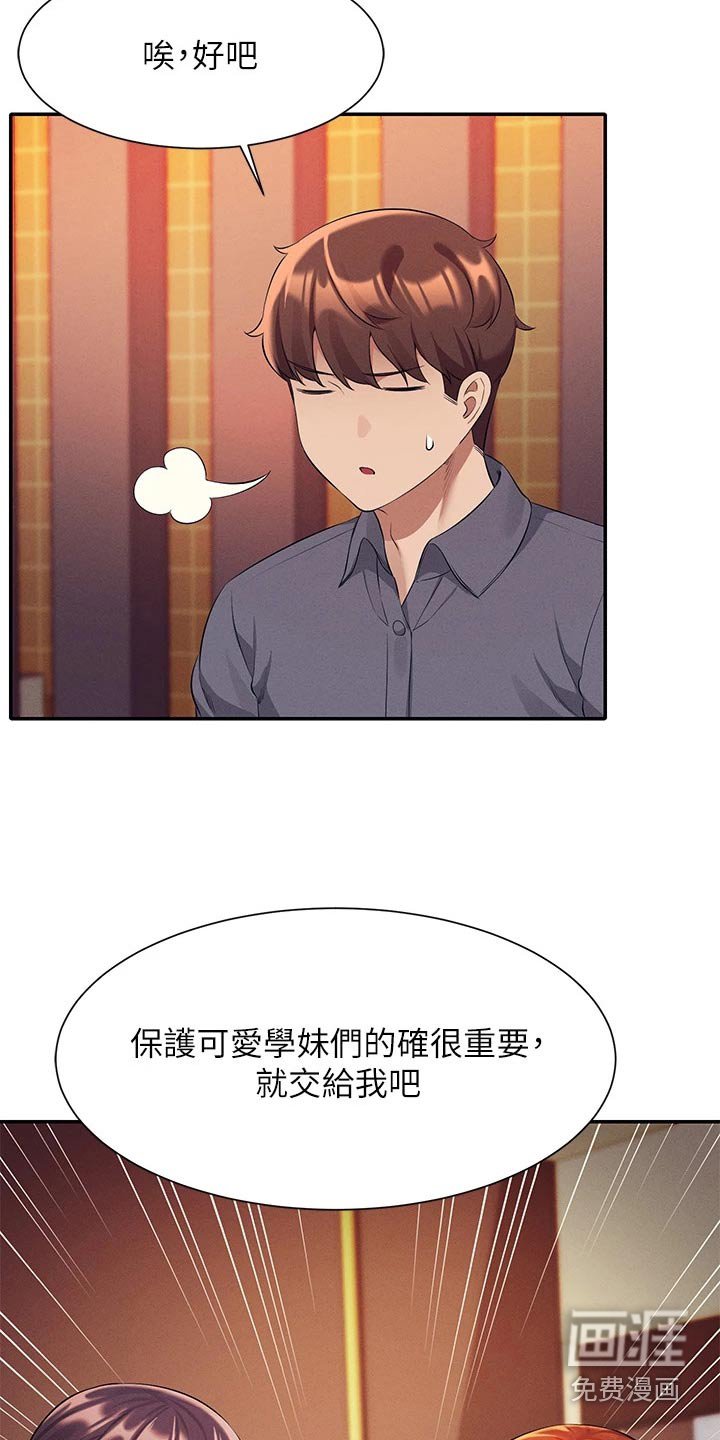 第66章：苦差事