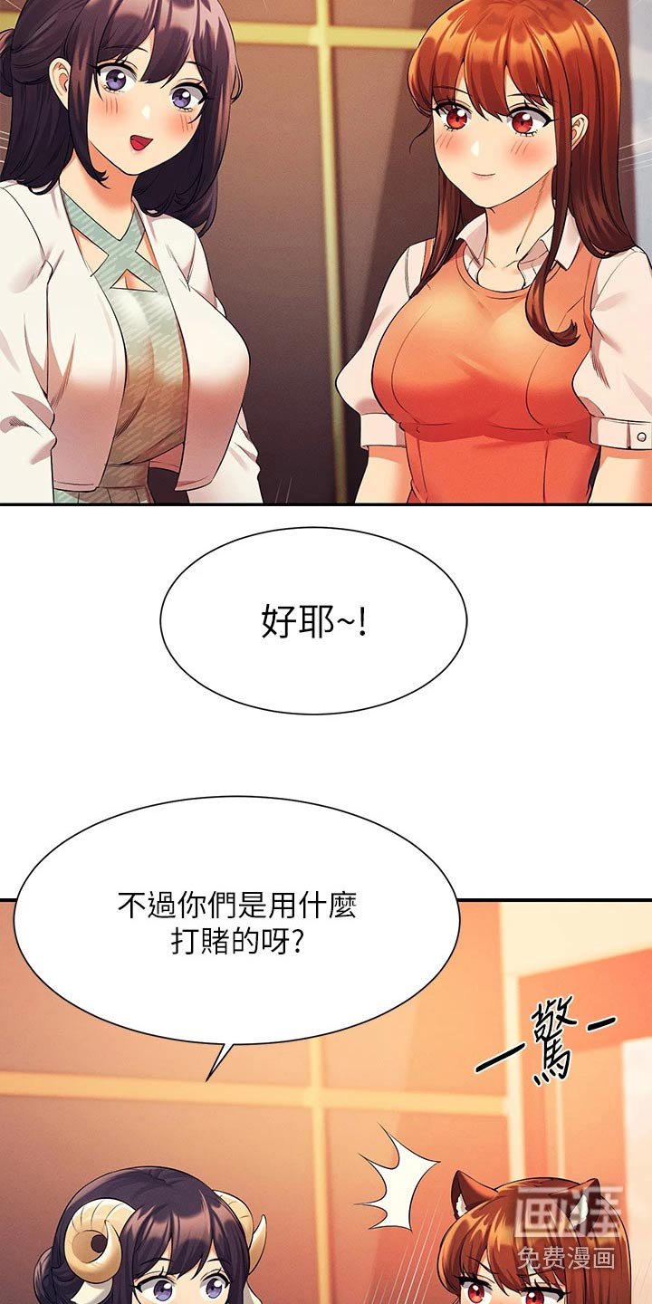 第66章：苦差事