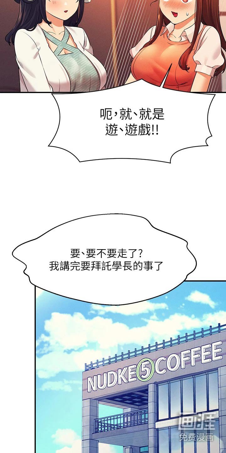 第66章：苦差事