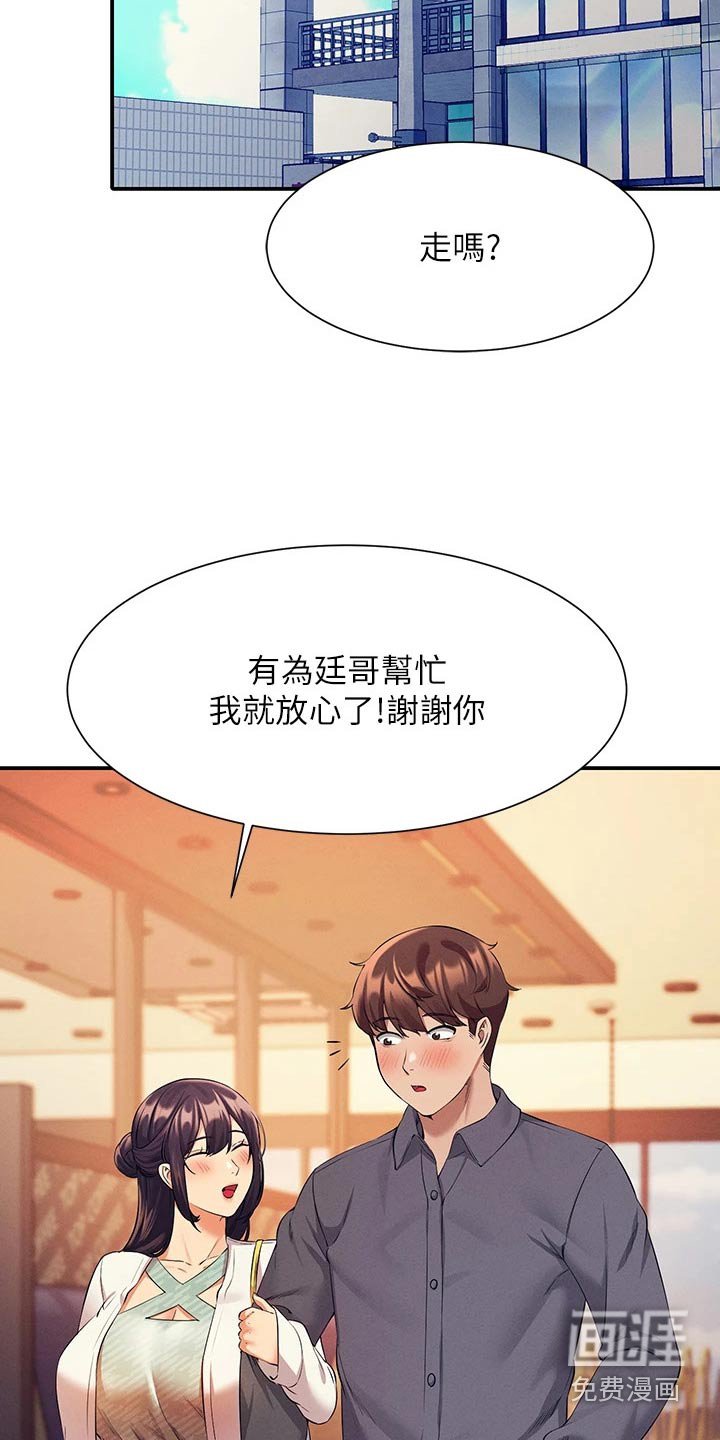 第66章：苦差事