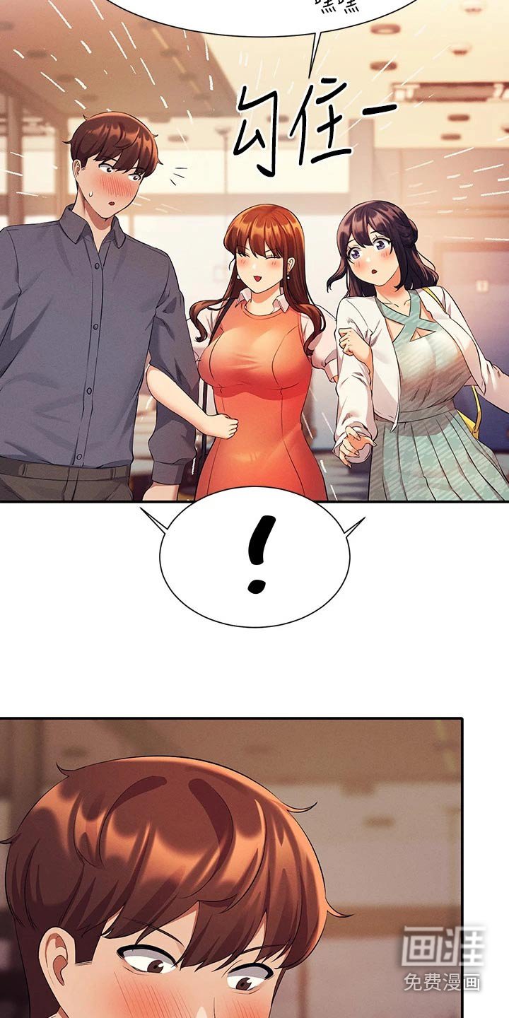 第66章：苦差事