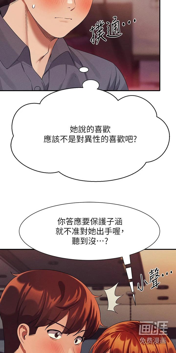 第66章：苦差事