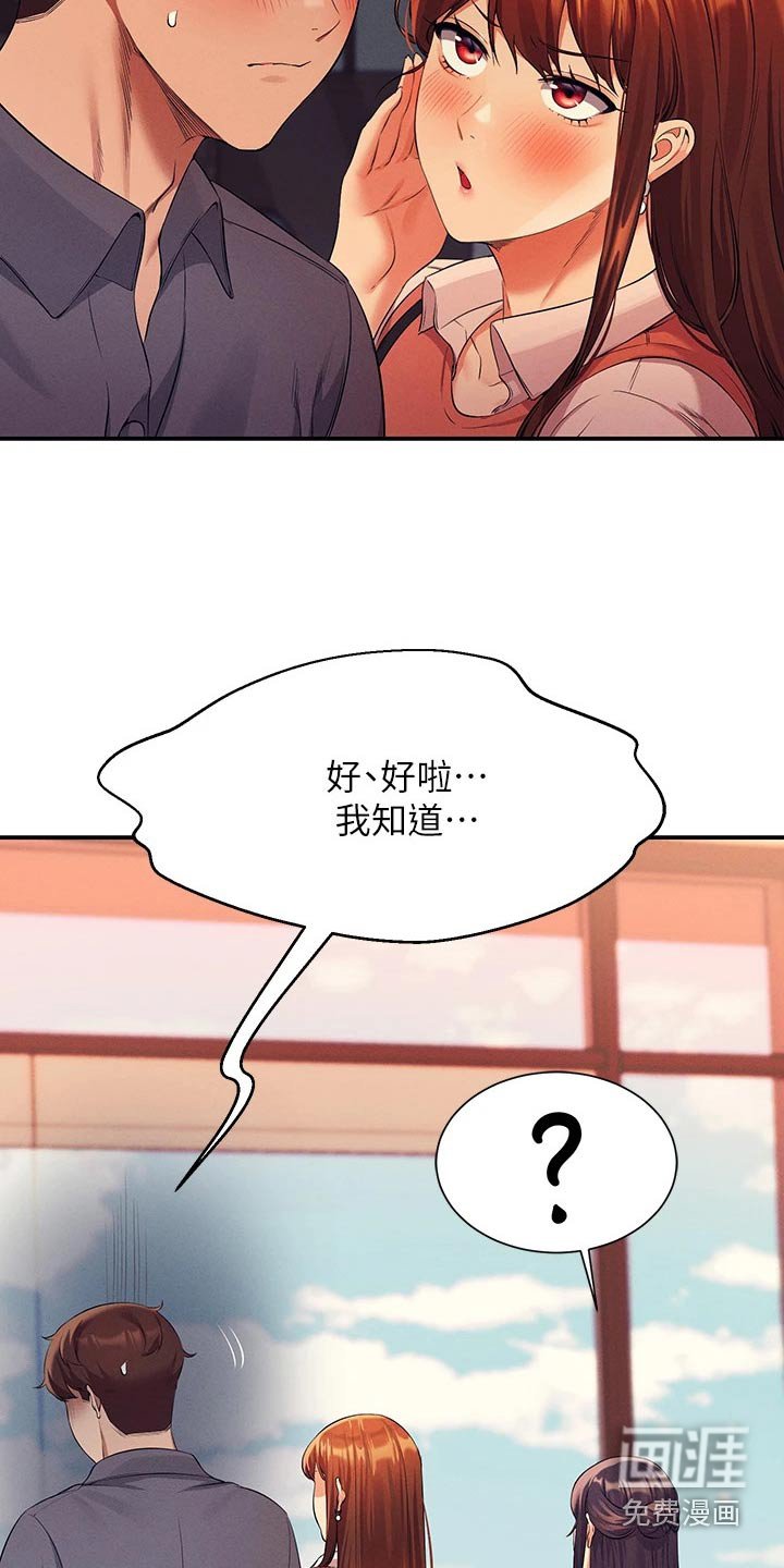 第66章：苦差事