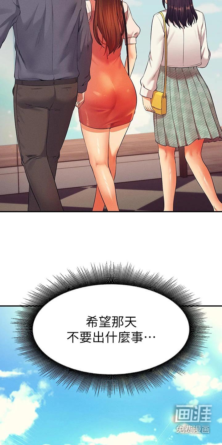 第66章：苦差事