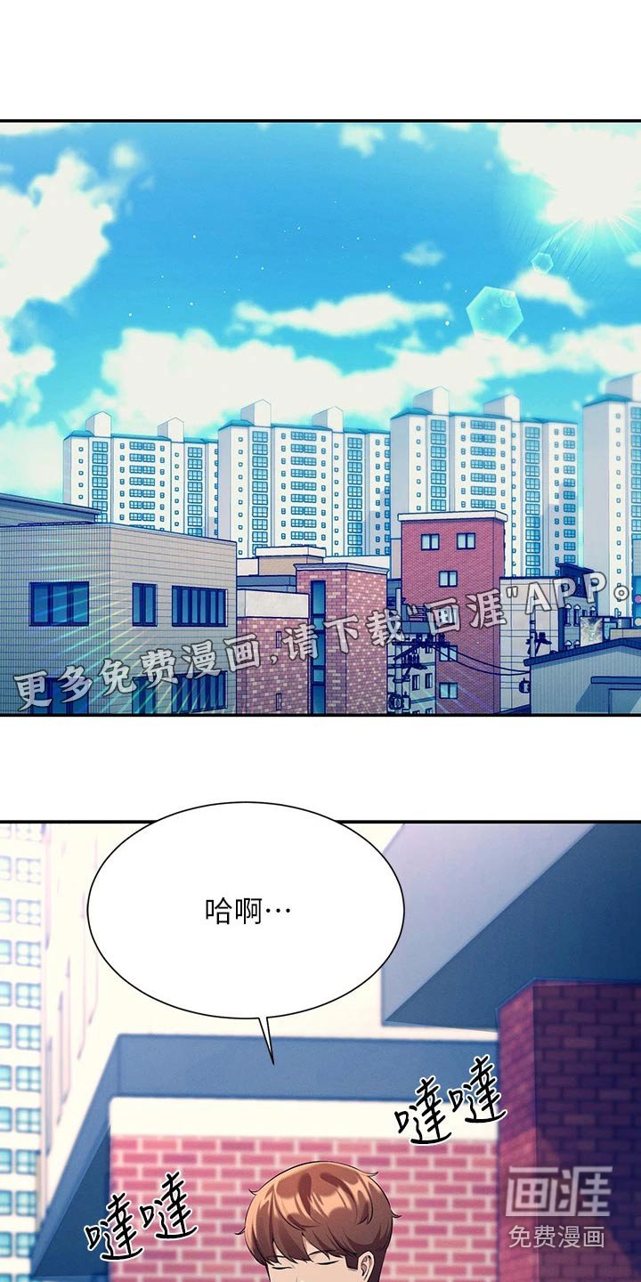 第67章：麻烦了
