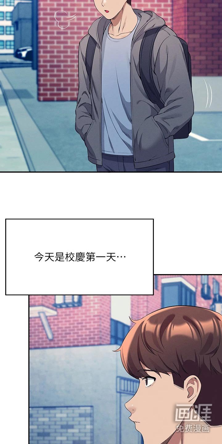 第67章：麻烦了