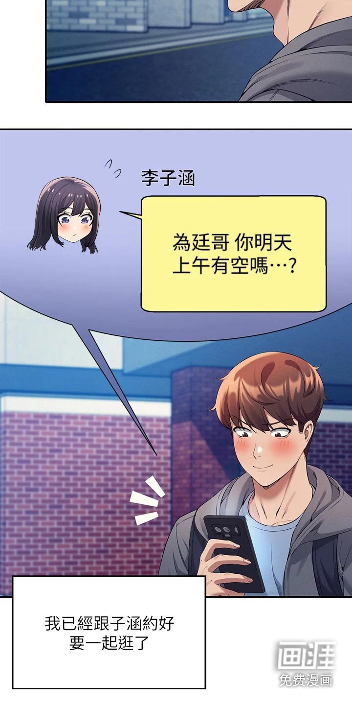 第67章：麻烦了