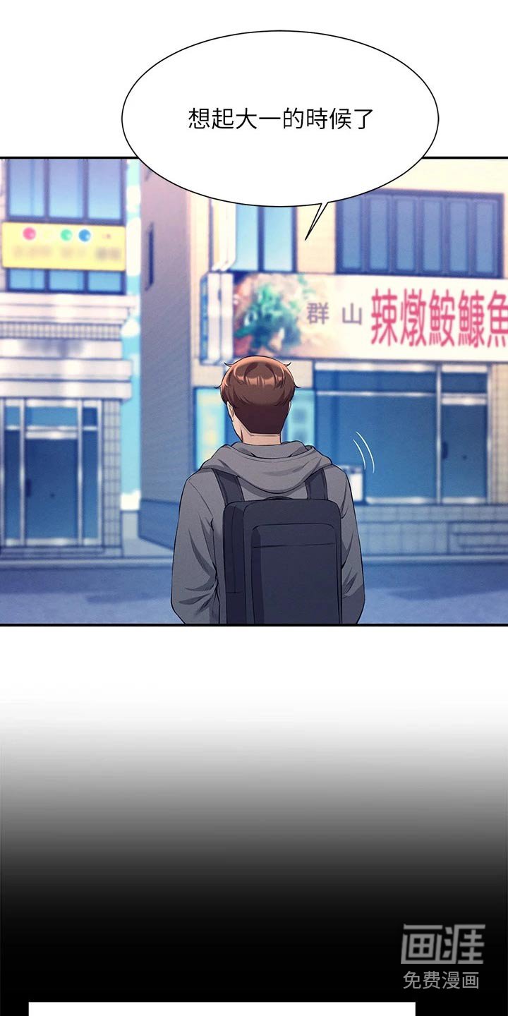 第67章：麻烦了