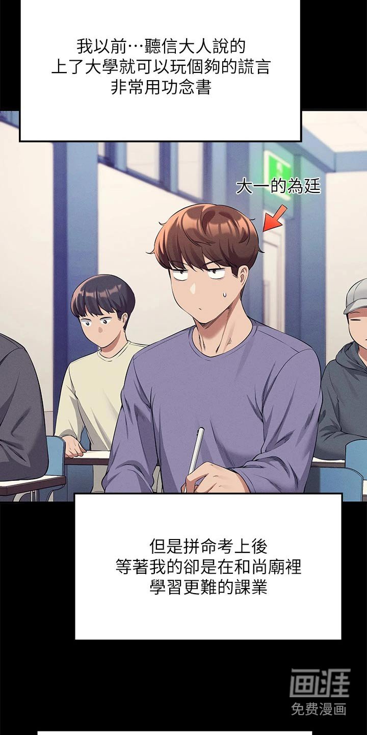 第67章：麻烦了